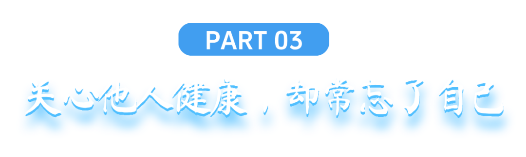 8·19中国医师节 | 以守护为名，赴一生之约