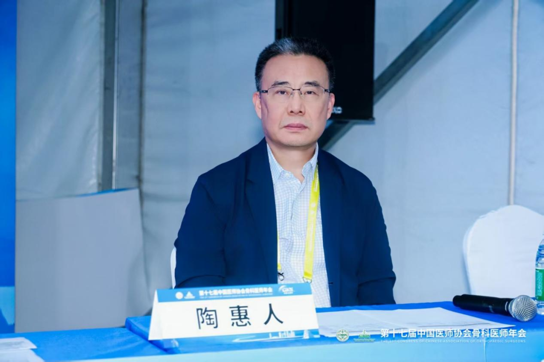 陶惠人教授当选为中国医师协会骨科医师分会第六届委员会全国委员