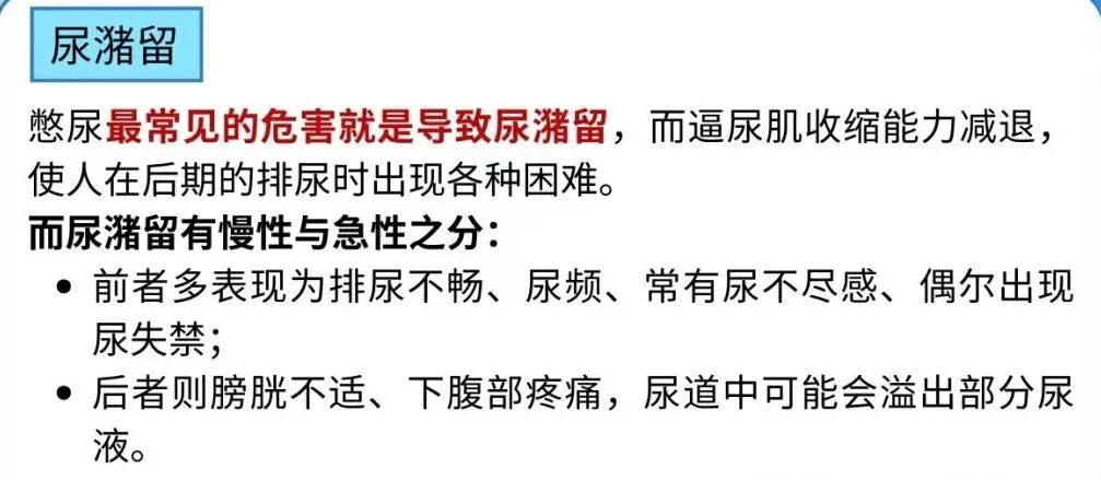 不想终生带尿袋？保护膀胱要趁早