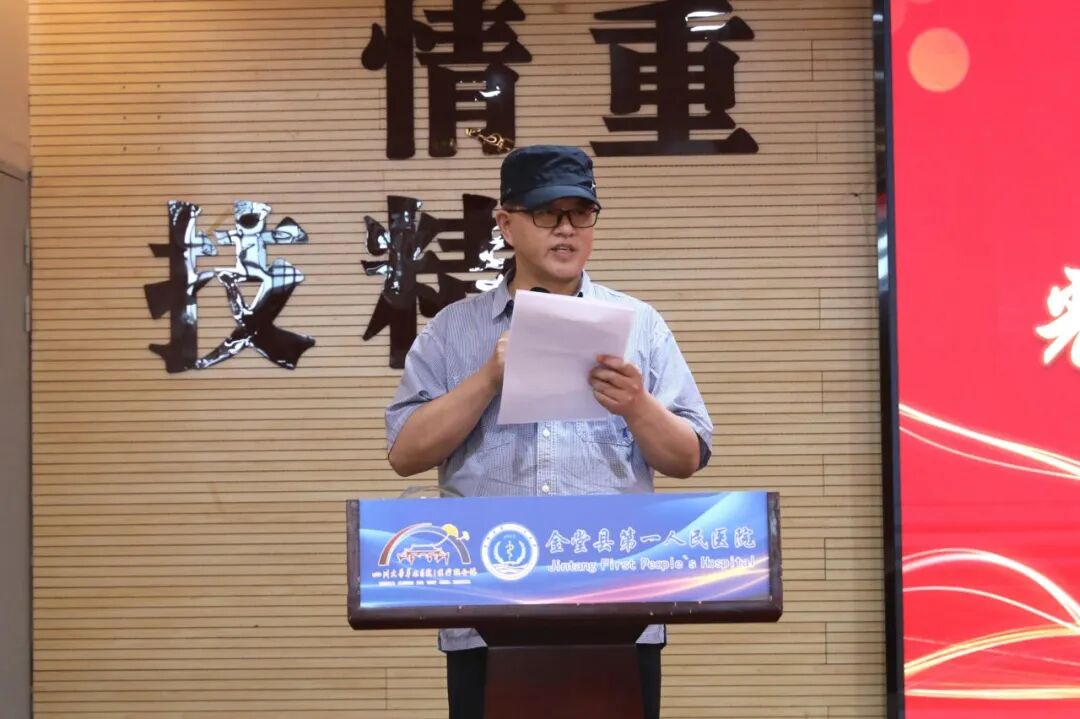 致敬医者担当 聚力护佑健康——金堂县第一人民医院医共体举行2026年“中国医师节”表扬活动