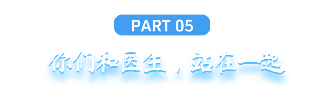8·19中国医师节 | 以守护为名，赴一生之约