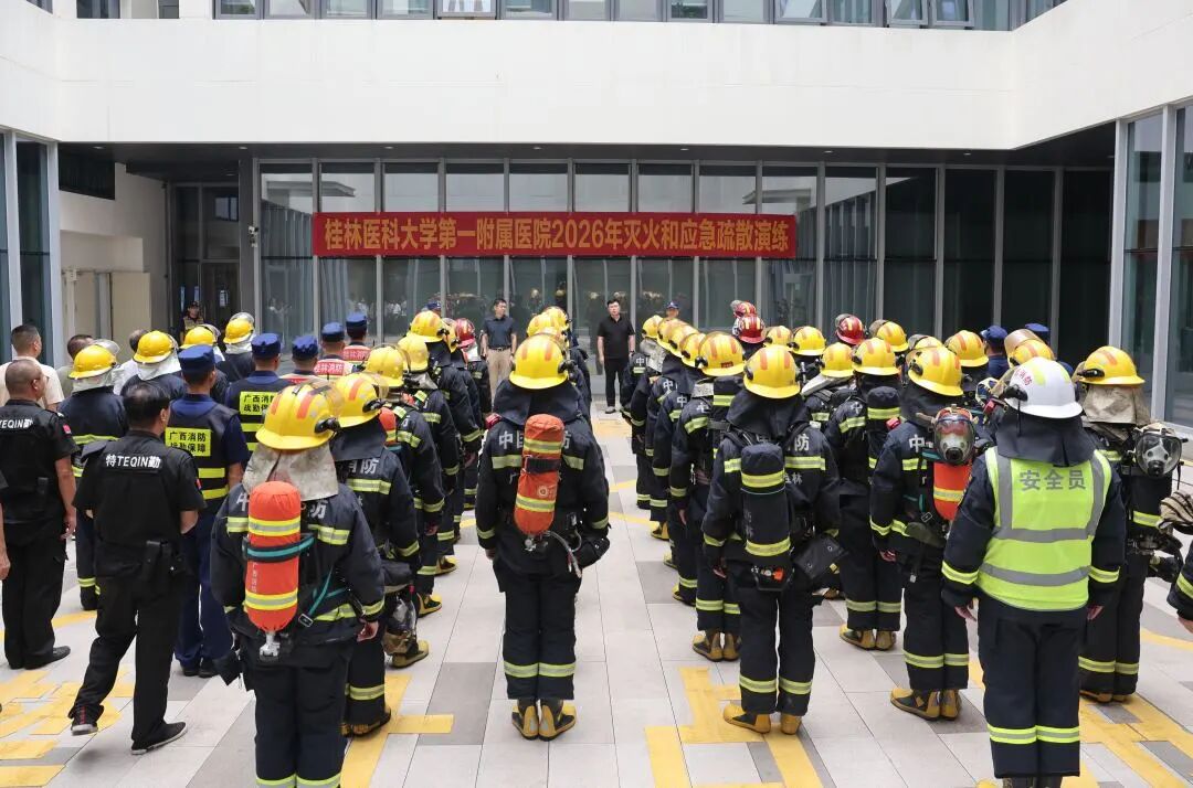 直击现场:火情就是命令!桂医大一附院联合多部门开展灭火救援综合演练