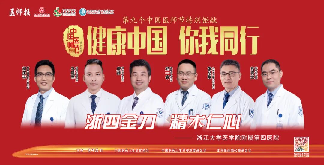 医师报专访│"让患者活得更长、更好,才是最大的事儿!"