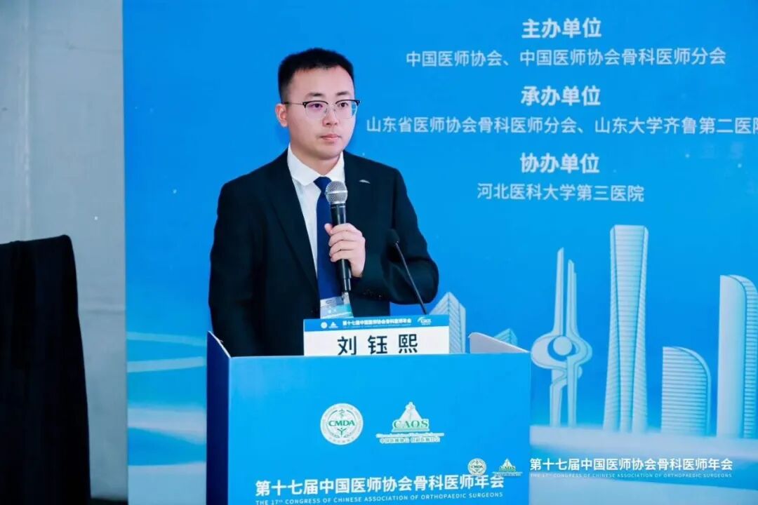 赞!市中心医院脊柱外科团队多项研究成果亮相第十七届中国医师协会骨科医师年会