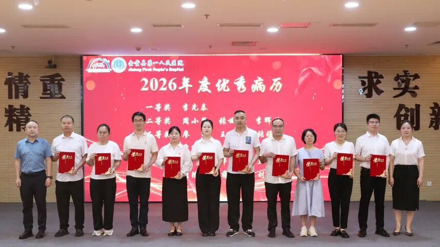 致敬医者担当 聚力护佑健康——金堂县第一人民医院医共体举行2026年“中国医师节”表扬活动