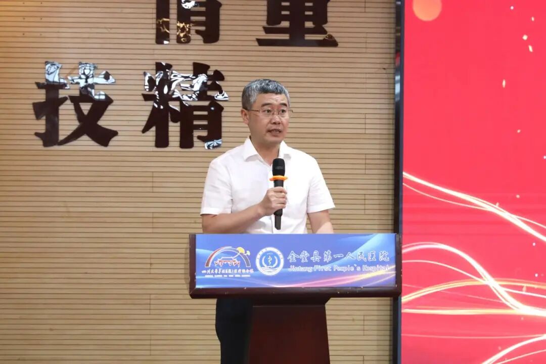 致敬医者担当 聚力护佑健康——金堂县第一人民医院医共体举行2026年“中国医师节”表扬活动