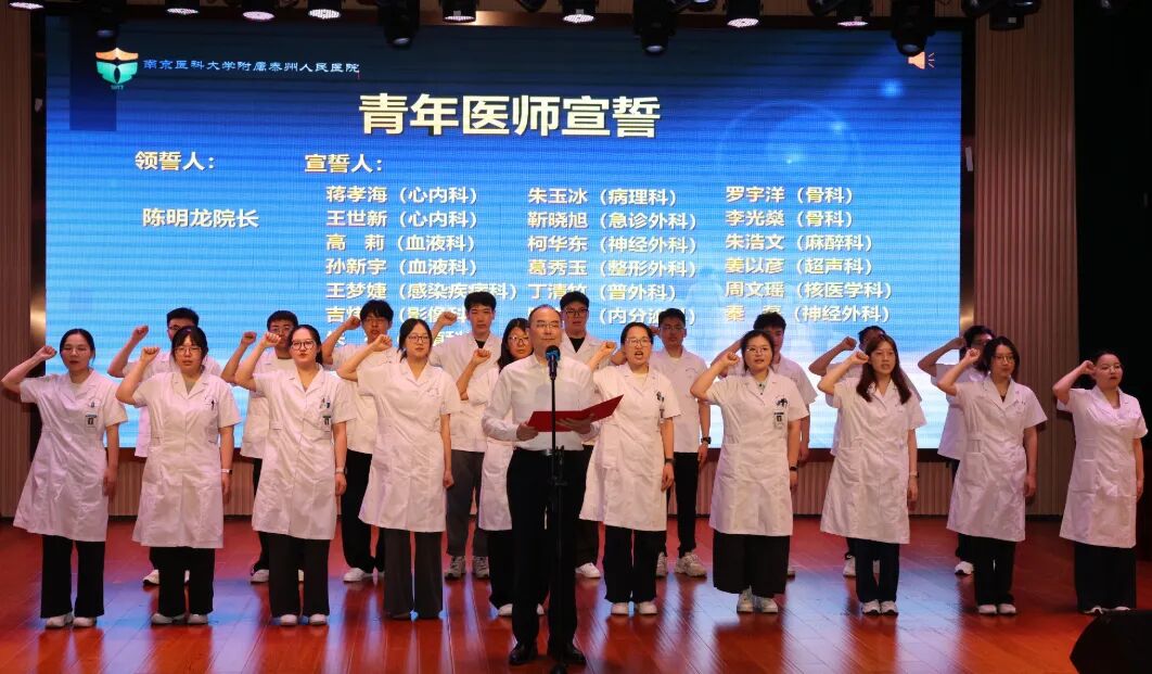 我院隆重举行第九个“中国医师节”庆祝活动