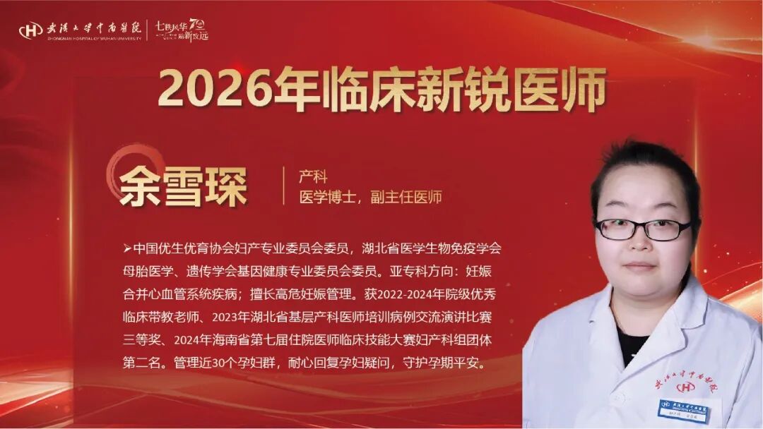 建院70周年，这场医师节大会致敬每一位中南医者