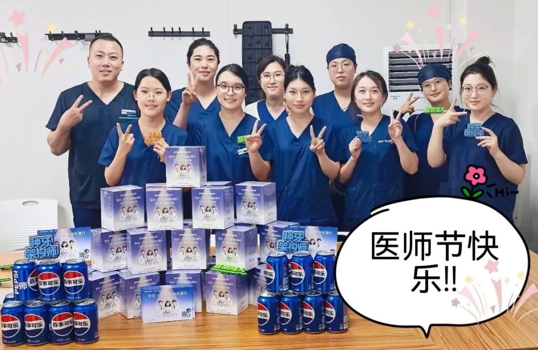 医师节特别报道｜被温柔以待的，从来不止牙齿