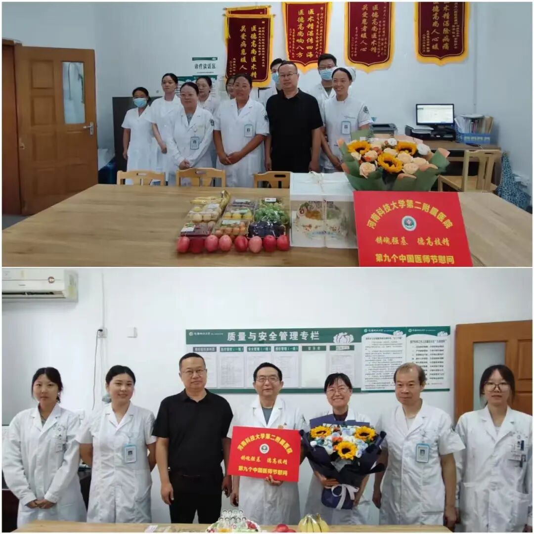 铸魂强基守初心 德高技精护健康|河科大二附院开展中国医师节一线慰问活动
