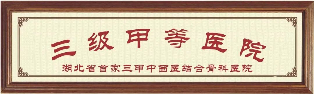 铸魂强基践初心 德高技精护安康|我院举行 2026 年中国医师节表彰大会