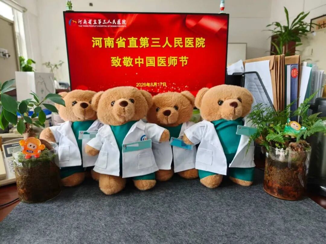 刷屏了！！医师节，省直三院这样过→