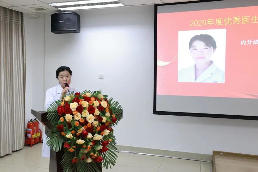 北大医疗海洋石油医院举行2026年医师节系列庆祝活动