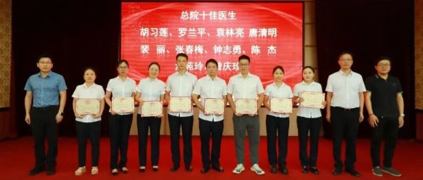 【人医动态】礼赞医者担当 赓续奋进力量 —— 合江县人民医院开展第九个中国医师节系列庆祝活动