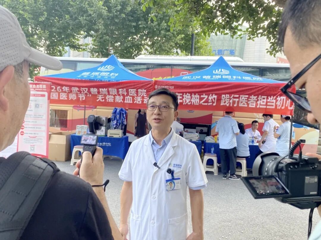 8·19中国医师节｜武汉普瑞眼科医院持续六年挽袖献血，尽显医者担当