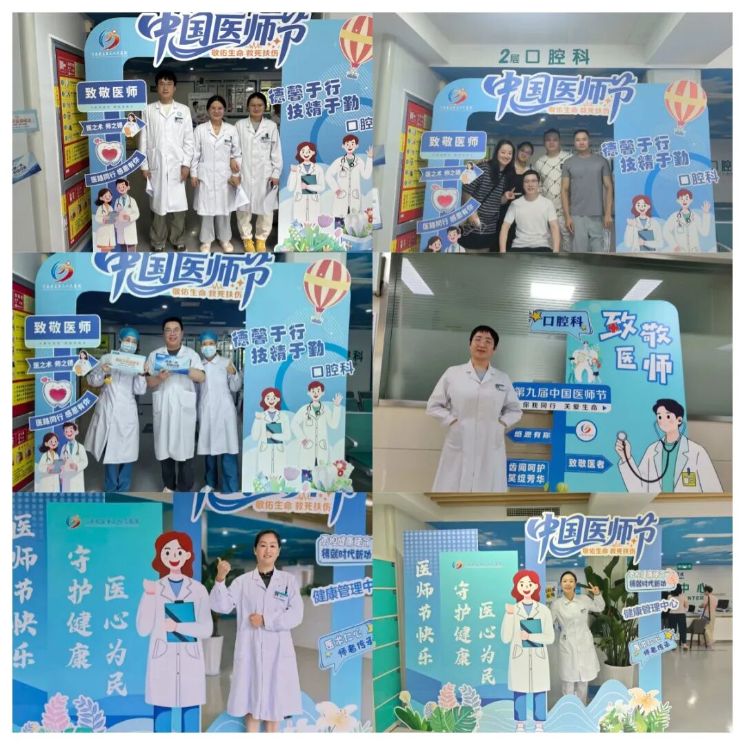 刷屏了！！医师节，省直三院这样过→