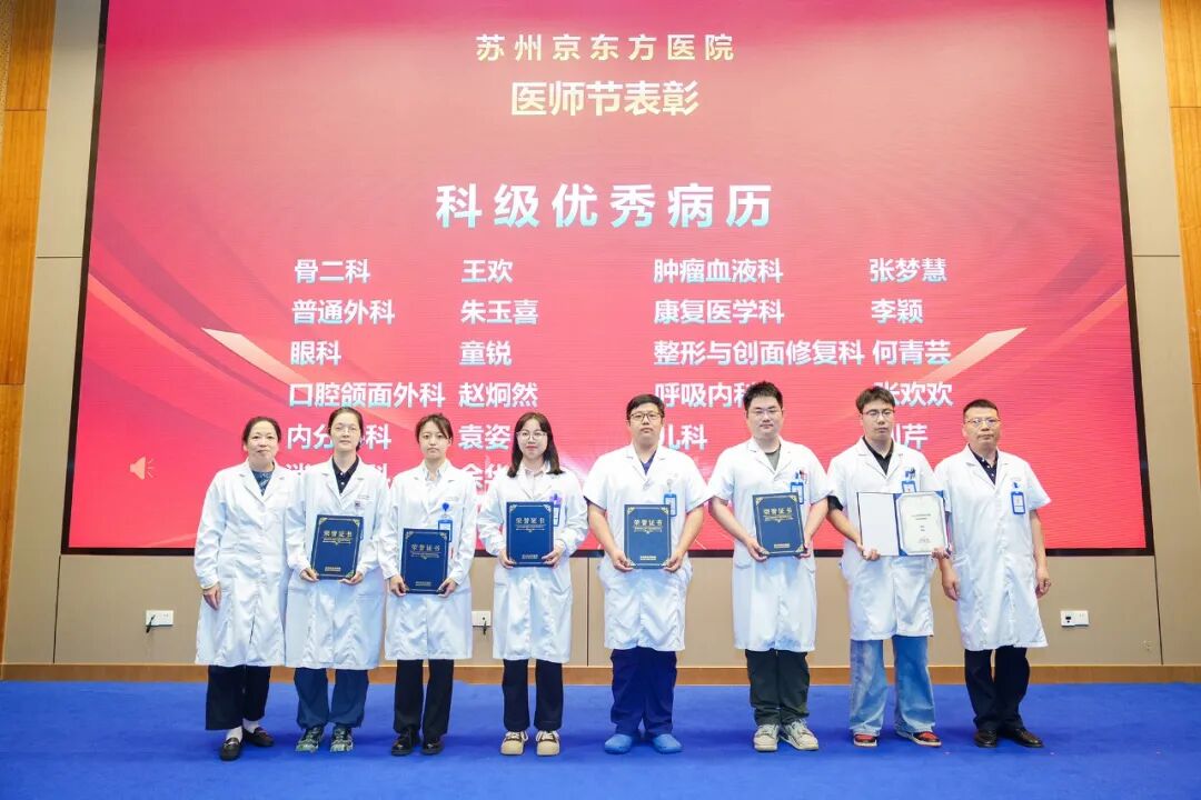 致敬医者 | 中国医师节表彰大会