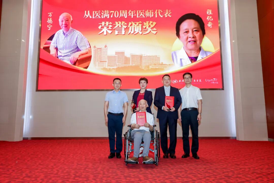 建院70周年,这场医师节大会致敬每一位中南医者