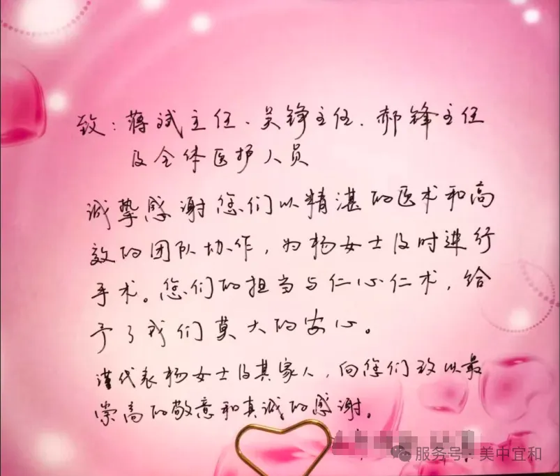 医者守初心 仁心暖众生|美中宜和致敬每一位医者!