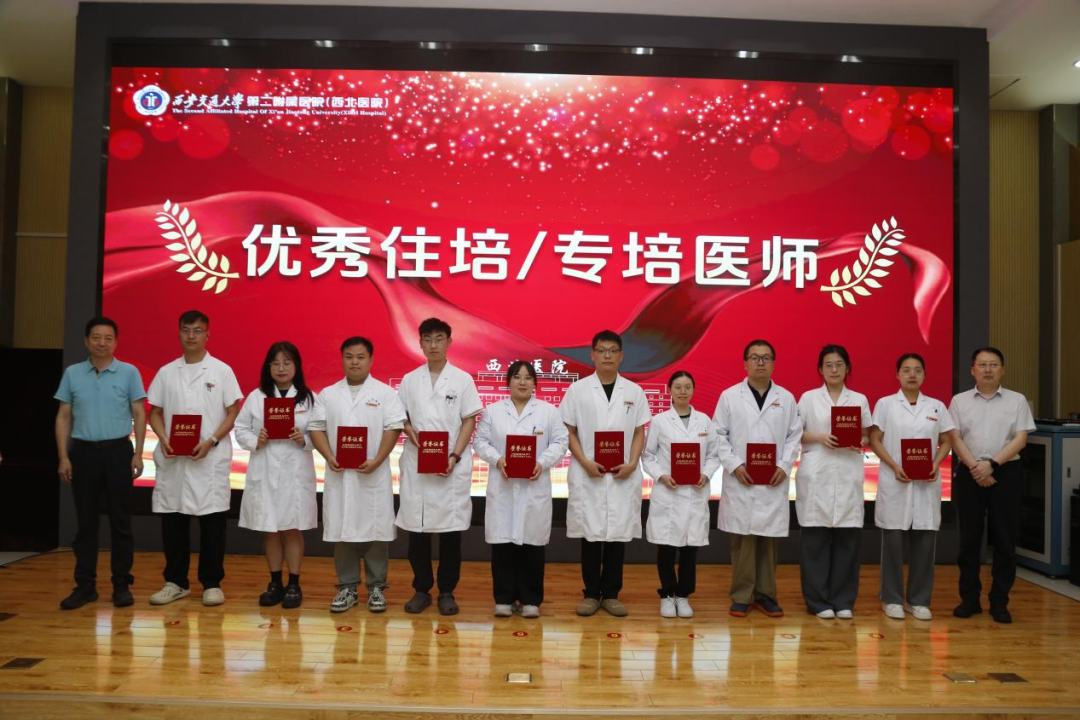 西安交大二附院召开第九届中国医师节表彰大会