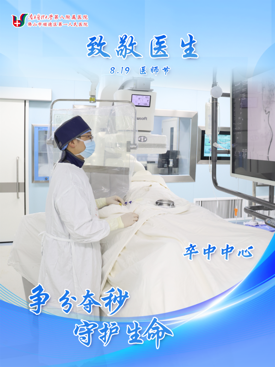 【致敬中国医师节】《医心向光》,照见医者初心