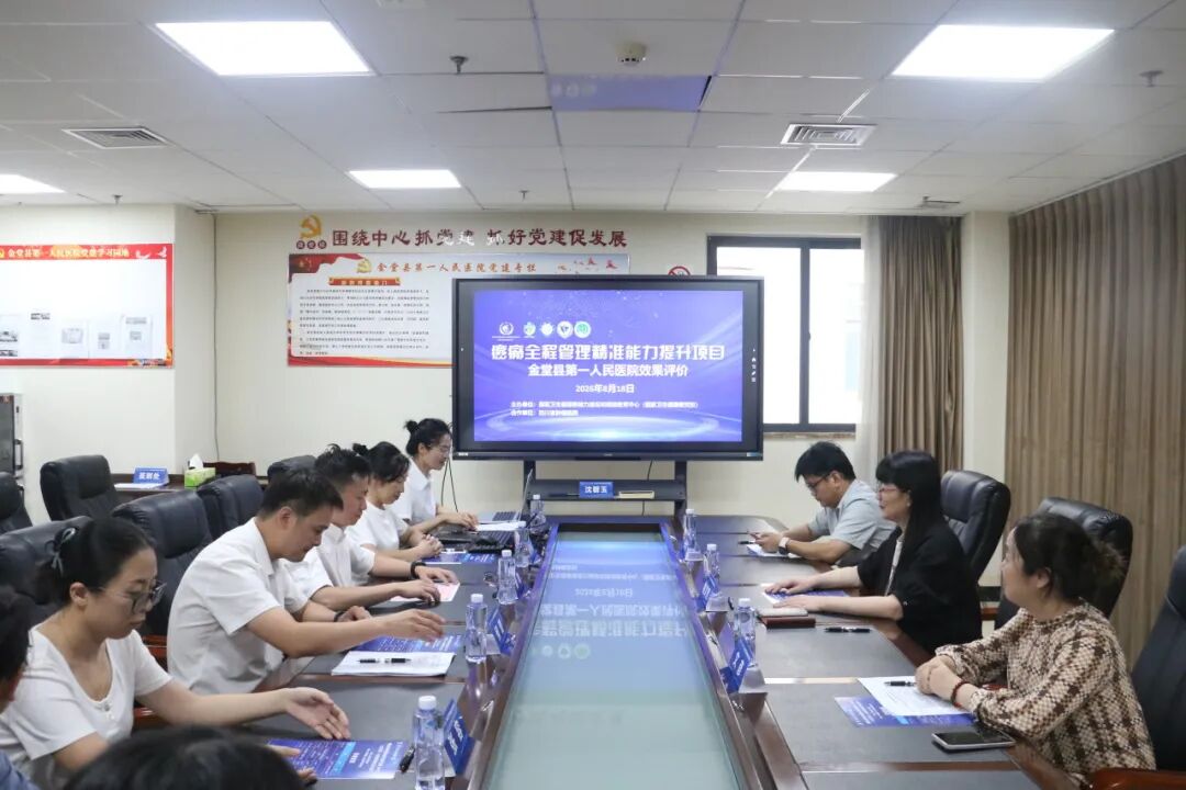 金堂县第一人民医院顺利通过国家卫健委癌痛全程管理精准能力提升项目（PMT）现场评价