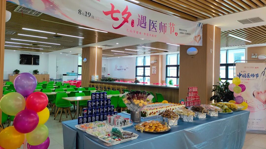 丨中国医师节丨食暖医者心 礼赞白衣情——西安市中医医院三院区联动开展主题礼遇活动