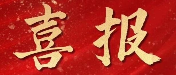 我院荣获西安市医疗卫生工作三项市级荣誉