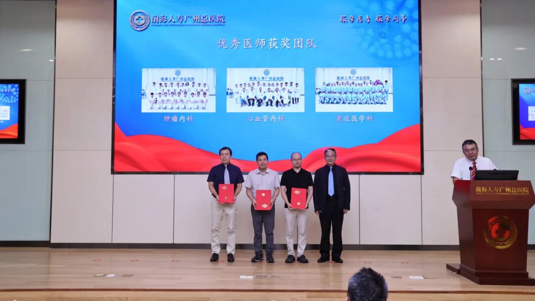 医者笃行提质赋能 医养融合温暖朝夕 | 前海人寿广州总医院2026年中国医师节暨优秀医师表彰大会圆满举行