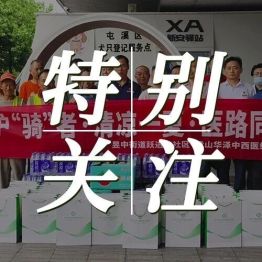 医社联动送清凉 | 健康义诊守护城市摆渡人