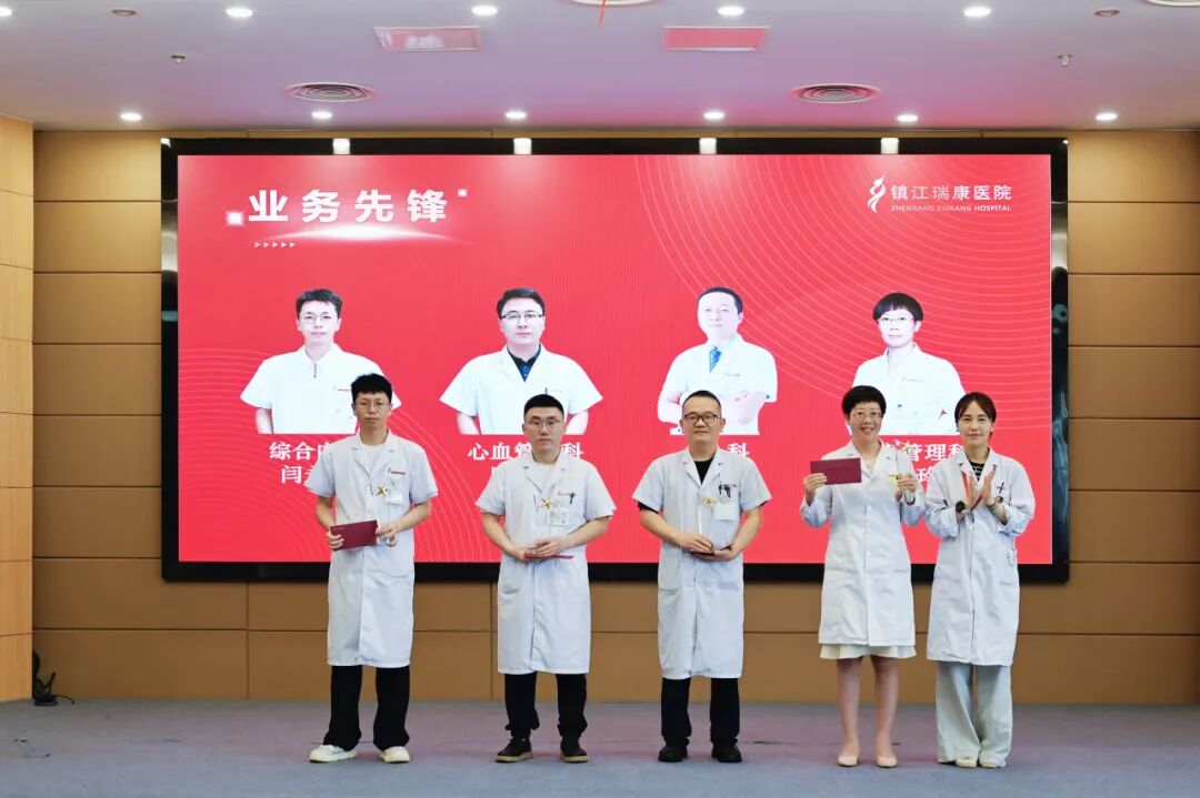 铸魂强基•德高技精|镇江瑞康医院2026中国医师节庆祝表彰大会