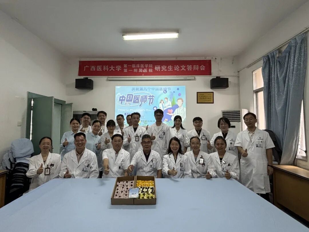 铸魂强基，德高技精丨广西医科大一附院开展2026年中国医师节走访慰问活动