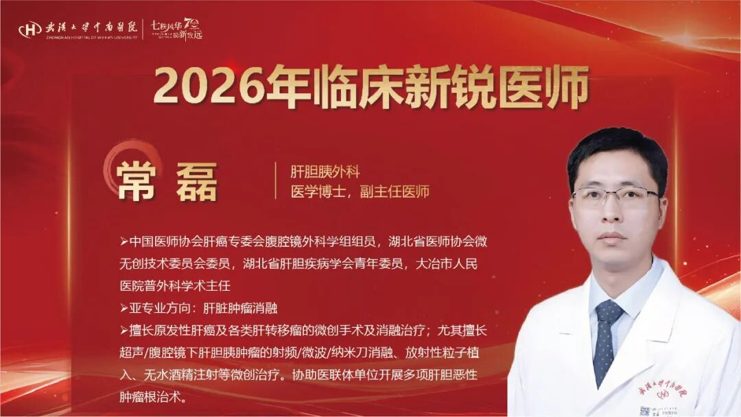 建院70周年，这场医师节大会致敬每一位中南医者