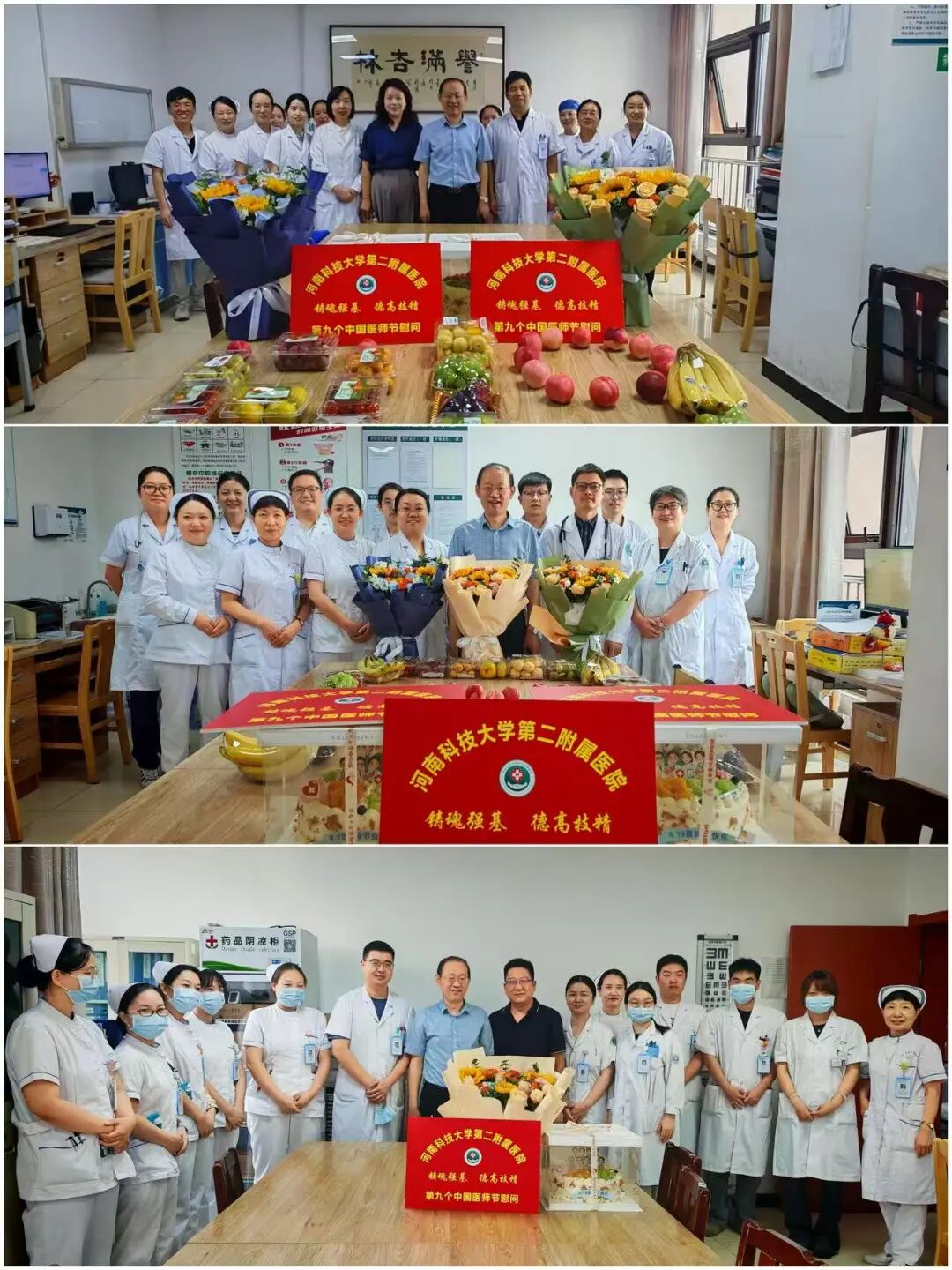 铸魂强基守初心 德高技精护健康|河科大二附院开展中国医师节一线慰问活动