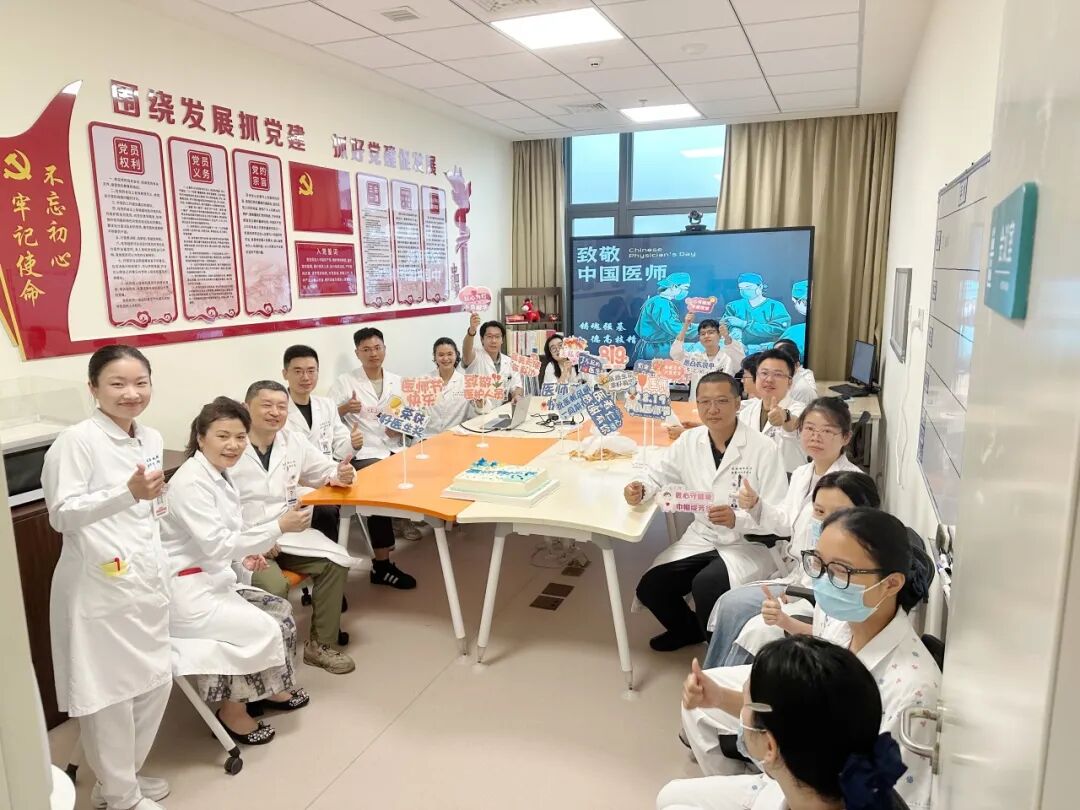 医师节快乐丨瑞金海南医院召开第九个中国医师节庆祝暨表彰大会