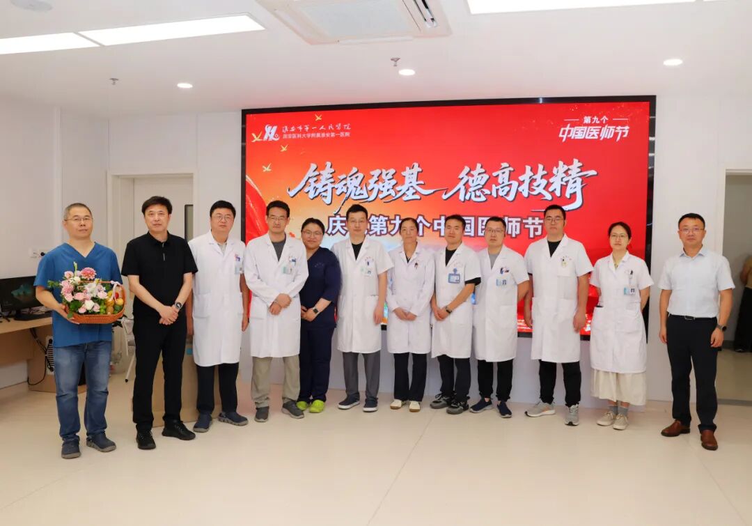 当“医师节”邂逅“七夕”——淮安市第一人民医院开展2026年医师节慰问活动