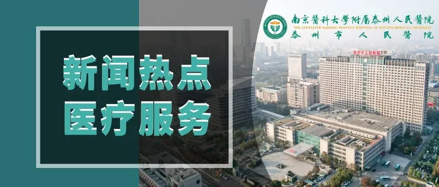 以价值驱动成就未来 精诚同筑专业之基——泰州市人民医院2026级住培医师入院教育周纪实
