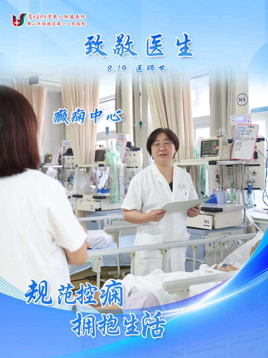 【致敬中国医师节】《医心向光》,照见医者初心