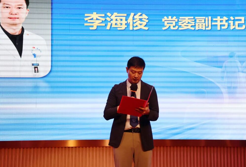 我院隆重举行第九个“中国医师节”庆祝活动