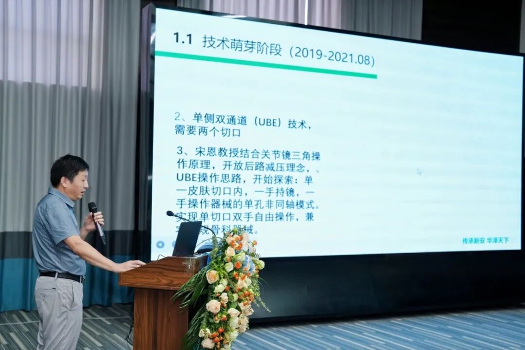 聚焦前沿技术 共享学术进展|黄山华泽医院成功举办骨科继教班