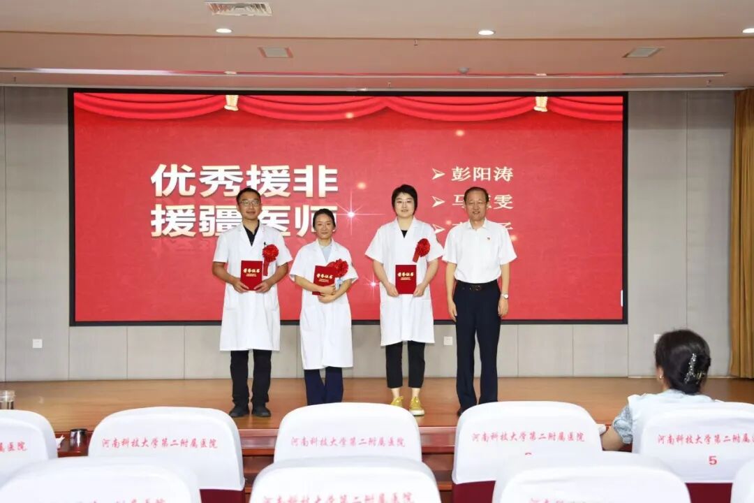 仁心铸医魂 砺技启新程 | 河科大二附院召开第九届“中国医师节”表扬大会