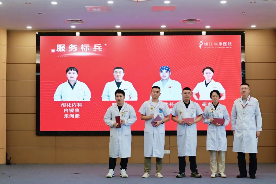 铸魂强基•德高技精|镇江瑞康医院2026中国医师节庆祝表彰大会
