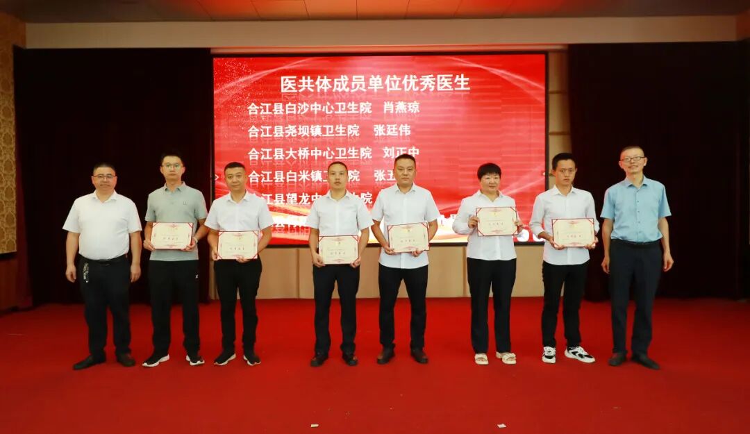 【人医动态】礼赞医者担当 赓续奋进力量 —— 合江县人民医院开展第九个中国医师节系列庆祝活动