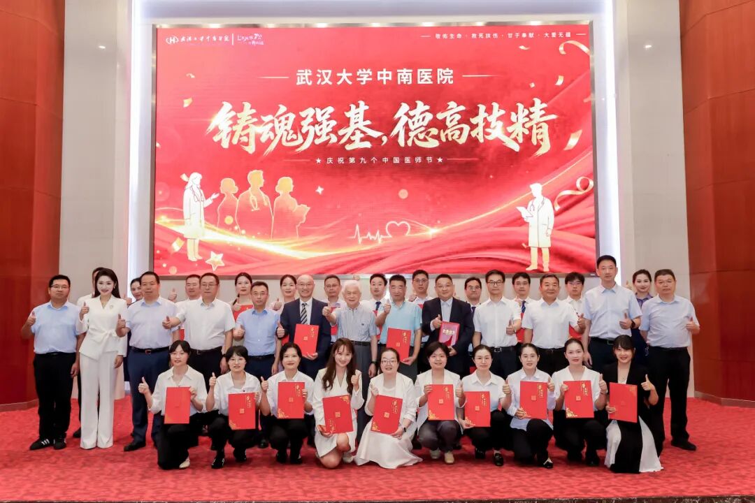 建院70周年,这场医师节大会致敬每一位中南医者