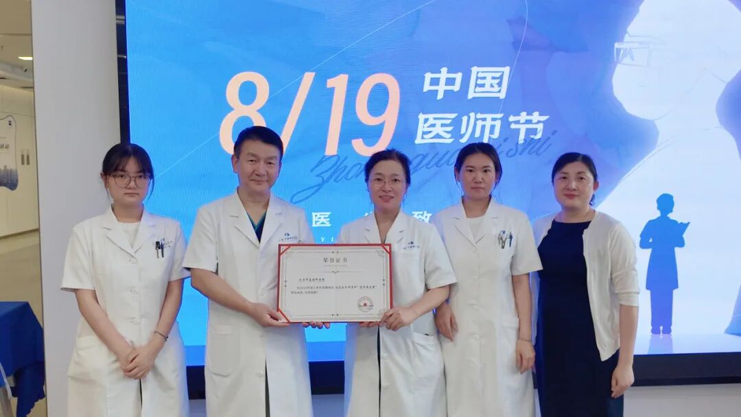 致敬光明守护者 | 天津华厦圆满举办第九届中国医师节庆祝活动
