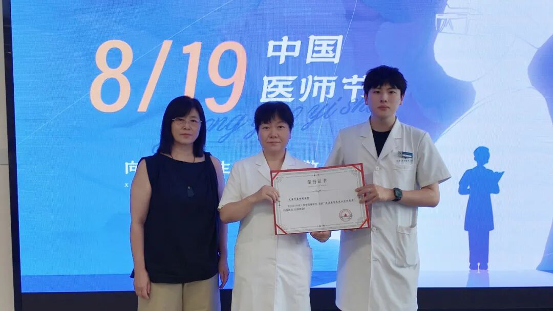 致敬光明守护者 | 天津华厦圆满举办第九届中国医师节庆祝活动