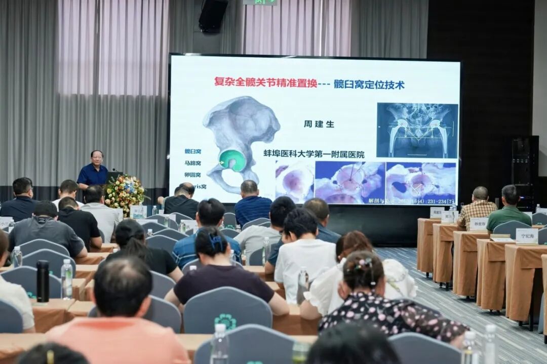 聚焦前沿技术 共享学术进展|黄山华泽医院成功举办骨科继教班