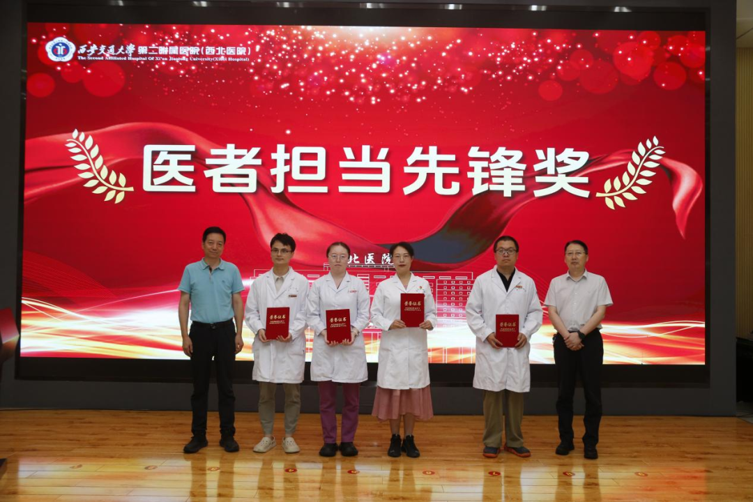 西安交大二附院召开第九届中国医师节表彰大会