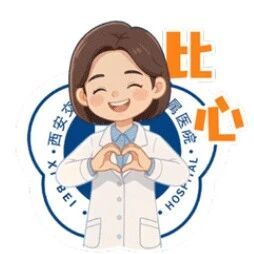 「医」想不到 · 西安交大二附院医务人员的 Q 版日常表情包来啦~~~