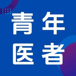 8.19医师节| 看见瑞康青年医者的专业与温度